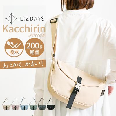 lizdays リズデイズ ショルダーバッグ lz-70519 通販 斜めがけバッグ フラップバッグ ハーフムーンバッグ 肩掛け レディース 撥水 軽量 大容量 B5 ナイロン 半月型 三日月 舟形 大人 旅行 お出かけ カジュアル シンプル おしゃれ
