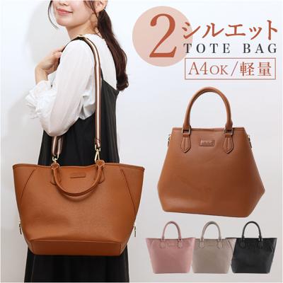 LIZDAYS リズデイズ トートバッグ レディース 舟形 lz71304 通販 トートバック トート 手提げ 肩掛け ショルダー 斜めかけ 自立 マチあり 軽量 軽い 大きく開く 収納しやすい 出し入れしやすい 中が見やすい 上品 きれいめ ナチュラル