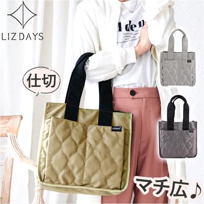 LIZDAYS リズデイズ トートバッグ ナイロン ミニ 通販 ママバッグ ママバック マザーズバッグ マザーズバック トートバック トート 手提げ 肩掛け キルティング 小さめ 軽量 仕切り マチ広 多収納 収納 レディース メンズ 撥水 はっ水 A4 a4 通勤 通学