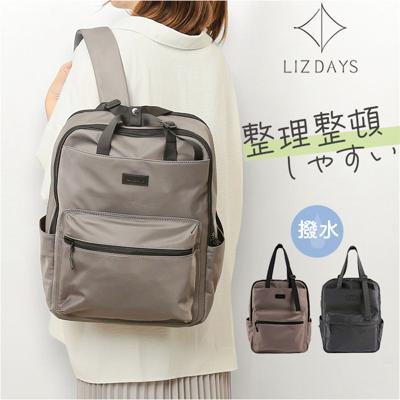 LIZDAYS リズデイズ ナイロン リュックサック 通販 リュック デイパック トートバッグ トートバック トート マザーズバッグ マザーズバック マザーズリュック ポケット多い キャリーオン 大容量 A4 多収納 レディース 軽量 撥水 はっ水 通勤 通学