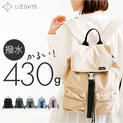 リズデイズ リュック 通販 LIZDAYS バッグ Kacchirin リュックサック レディース バックパック デイパック ナイロンリュック 鞄 かばん カバン バック 軽量 ナイロン 大容量 lz-72513 A4 通勤 通学 大人 かわいい おしゃれ
