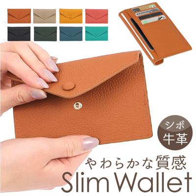 フラグメントケース 本革 レディース 通販 スリムウォレット 財布 さいふ サイフ 薄い 薄型 コンパクト 軽量 軽い レザー メンズ おしゃれ シンプル 無地 オシャレ 11304 小銭入れあり 女性 男性 レディース財布