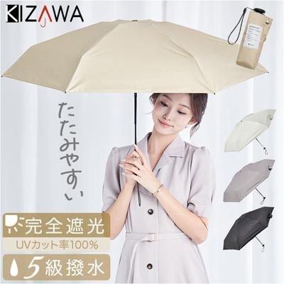 KIZAWA 日傘 折りたたみ 通販 キザワ M50BC065RPI 折りたたみ傘 折りたたみ日傘 折り畳み傘 傘 かさ カサ nano 5段式日傘 50cm 6本骨 手開き おしゃれ シンプル 無地 日よけ コンパクト レディース 女性 通勤 通学