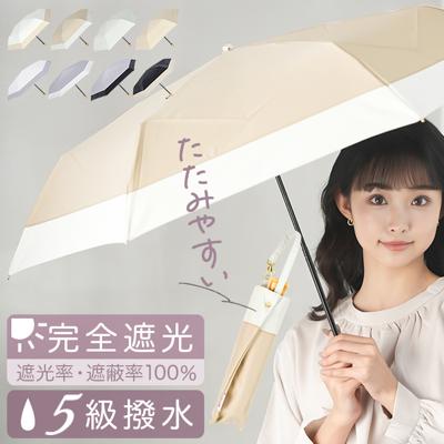 KIZAWA 日傘 UVカット 100 通販 折りたたみ傘 形状安定 折り畳み傘 折りたたみ日傘 折り畳み日傘 遮光100 完全遮光 涼しい 遮熱 たたみやすい レディース 超撥水 6本骨 50cm stella M50XT-063PI 傘 かさ 晴雨兼用傘