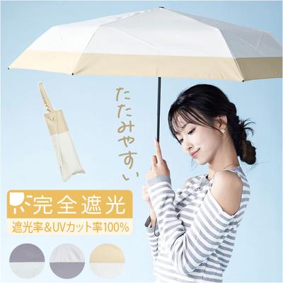KIZAWA 日傘 折りたたみ 通販 キザワ M50XT064PI 折りたたみ傘 折りたたみ日傘 折り畳み傘 傘 かさ カサ opal 4段式形状安定日傘 50cm 6本骨 手開き おしゃれ シンプル バイカラー 日よけ コンパクト レディース 女性 通勤 通学