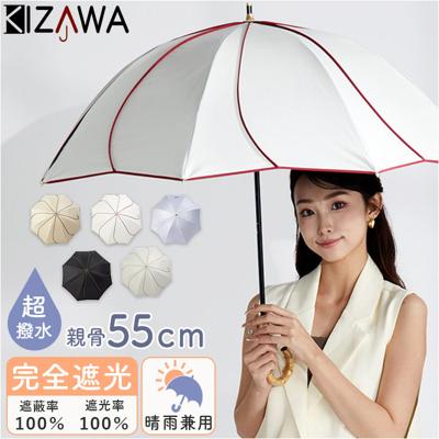 キザワ 日傘 ショート丈 通販 KIZAWA M55HB081API 長傘 ショート丈日傘 傘 ショート かさ カサ icolon ameri 花びら 55cm 8本骨 手開き おしゃれ シンプル かわいい 日よけ コンパクト レディース 女性 通勤 通学