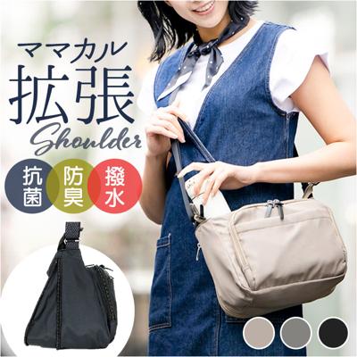 センバドー ママカル ショルダー 拡張 通販 マザーズバッグ マザーバッグ ショルダーバッグ ショルダーバック お財布バッグ 肩掛け 斜めかけ ななめかけ マチが拡張できる 軽量 軽い 仕分け 整理 撥水 ポケット シンプル 通勤 通学 レディース メンズ