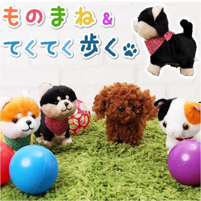 まねまねトコトコ ぬいぐるみ おしゃぺり 通販 まねまね トコトコ まねまねぬいぐるみ 歩いてまねまね 歩いてモノマネ おもちゃ ものまね モノマネ 人形 歩く しゃべる 動く かわいい グッズ オスト ギフト