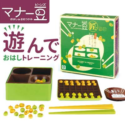お箸 練習 おもちゃ 通販 マナー豆 匠 おはしde豆つかみ 知育玩具 子供 子ども 玩具 ビーンズ 男の子 女の子 ギフト 贈り物 お箸練習 バラエティ おしゃれ かわいい 盛り上がる こども キッズ アイアップ