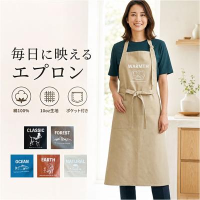 エプロン おしゃれ レディース 通販 ワークエプロン キャンバスエプロン 10oz 胸当てエプロン ロング丈 首掛け型 ホルターネック お尻が隠れる 女性 大人 保育士 介護士 かわいい ナチュラル カフェ 制服 フルエプロン 4009713 キッチンファブリック