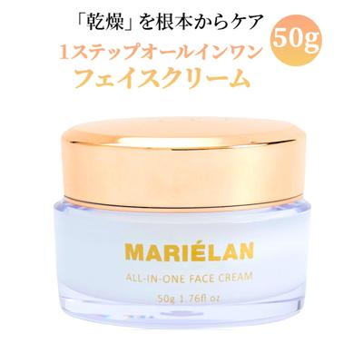 オールインワンクリーム 通販 MARIELAN マリエラン オールインワン クリーム フェイスクリーム スキンケア 保湿 フェイスケア ベースケア 乾燥 うるおい 潤い 首 手の甲 顔 化粧品 全身 基礎化粧品 敏感肌 美容 ビューティー