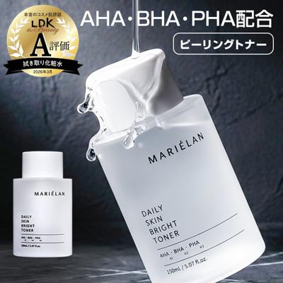 マリエラン 導入化粧水 通販 MARIELAN デイリースキンブライトトナー 150ml ふきとり化粧水 導入液 拭き取り化粧水 プレ化粧水 保湿 ナイアシンアミド セラミド ピーリング 低刺激 スキンケア コスメ 美容