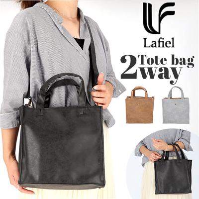 ラフィール バッグ 2way 通販 トートバッグ トートバック 2WAYバッグ 手提げ 鞄 かばん ショルダーバッグ ショルダーバック 斜め掛け ななめ掛け レディース 合皮 大人 シンプル きれいめ 上品 カジュアル マチ 広め Lafiel 3183900
