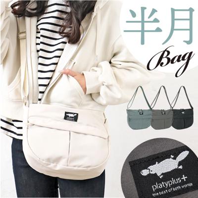 センバドー ショルダーバッグ 半月型 通販 ショルダーバック 肩掛け 斜めかけ ななめかけ カジュアルバッグ 軽量 軽い 収納 半月 ファスナー付き 無地 カジュアル シンプル 通勤 通学 旅行 トラベル レディース メンズ 男女兼用 ユニセックス おでかけ