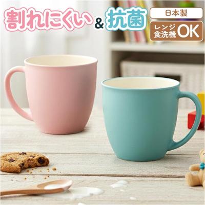 マグカップ こども 電子レンジ対応 通販 日本製 コップ 子供 マグ カップ 子供用コップ 子ども 食器 キッズ用食器 子供用 洋食器 食洗機対応 ミニ 軽量 出産祝い ギフト 贈り物 シンプル かわいい おしゃれ