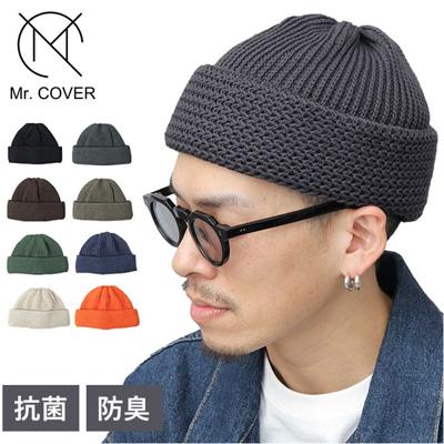 ニット帽 メンズ 通販 日本製 Mr.COVER ミスターカバー 帽子 ぼうし ワッチキャップ ビーニーキャップ 男性 女性 シンプル 無地 カジュアル オールボアワッチ ユニセックス オシャレ かっこいい かわいい 釣り キャンプ ギフト