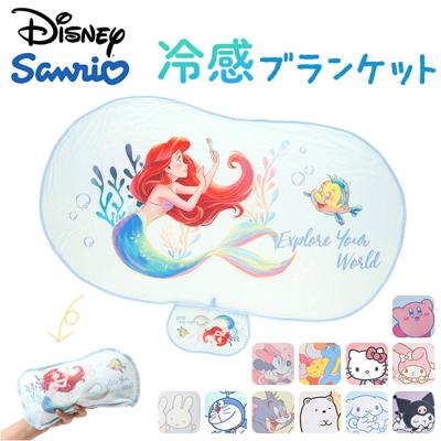 ブランケット ダイカット 冷感 キャラクター 通販 ダイカットブランケット ひざ掛け 膝掛け 膝掛 ひざかけ ひんやりブランケット タオルケット クール 接触冷感 かわいい 可愛い ギフト 贈り物 贈りもの キャラ インテリア 雑貨 インテリア雑貨