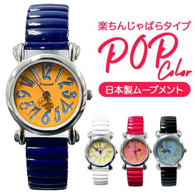 腕時計 レディース かわいい 通販 ジャバラウオッチ 時計 とけい レディースウォッチ リストウォッチ ジャバラ時計 26mm おしゃれ 可愛い クォーツ式 アナログ 女性 大人 伸縮性 通勤 通学 入学祝い 就職祝い ギフト プレゼント