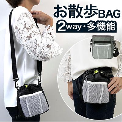 犬 お散歩バッグ ショルダー 通販 トレーニングポーチ うんち 袋 マナーポーチ 散歩バッグ 散歩 グッズ ショルダーバッグ 斜めがけ レディース メンズ ポシェット トリーツポーチ ウエストポーチ ウォーキング おさ