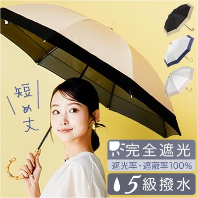 キザワ 日傘 ショート丈 通販 KIZAWA MDP08120PI 長傘 ショート丈日傘 傘 ショート かさ カサ ithm bicolor バイカラー 50cm 8本骨 手開き おしゃれ シンプル 無地 日よけ コンパクト レディース 女性 通勤 通学