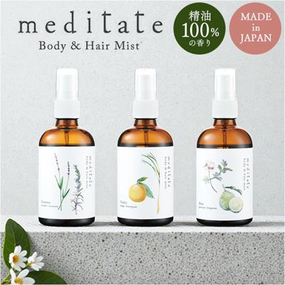 ボディミスト 通販 ヘアミスト いい香り ボディ&ヘアミスト 精油 良い香り メディテイト meditate ボディケア ヘアケア 香り 1540 大香 daiko 贈り物 ギフト プチギフト 肌 髪 おしゃれ