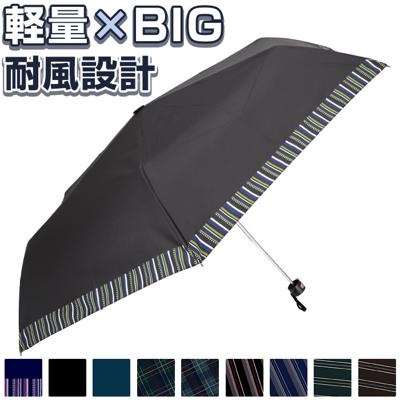 折りたたみ傘 メンズ 通販 折り畳み傘 60cm おりたたみ傘 折畳傘 傘 紳士傘 グラスファイバー骨 かさ カサ おしゃれ 耐風骨 丈夫 大人 父の日 ギフト レイングッズ