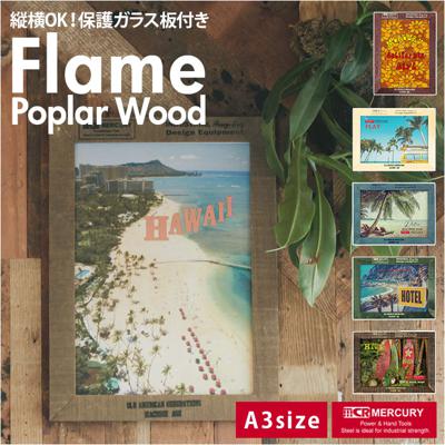 マーキュリー フレーム A3 mercury 通販 ポプラウッドフレーム ブランド おしゃれ フォトフレーム 壁掛け ウッドフレーム ポスターフレーム イラスト 木製フレーム 吊り下げ リビング 雑貨 アメリカン雑貨 プレゼント ギフト インテリア