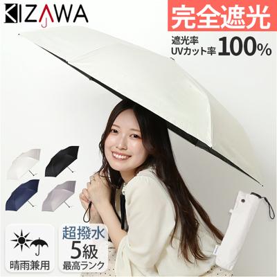 KIZAWA 日傘 UVカット 100 通販 超軽量カーボン傘 折りたたみ日傘 折り畳み日傘 折りたたみ傘 折り畳み傘 遮光100 完全遮光 涼しい 晴雨兼用 50cm 6本骨 レディース airyプラス MEX50BC-063PI 無地 クラシック 晴雨兼用傘
