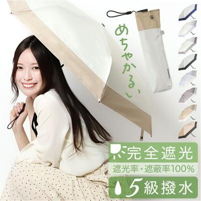 KIZAWA 日傘 UVカット 100 通販 超軽量カーボン傘 折りたたみ日傘 折り畳み日傘 折りたたみ傘 折り畳み傘 遮光100 完全遮光 涼しい 遮熱 晴雨兼用 50cm 6本骨 レディース airyプラス MEX50DP-063PI バイカラー 晴雨兼用傘