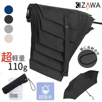 KIZAWA 折りたたみ傘 形状安定 通販 超軽量カーボン傘 折り畳み傘 折りたたみ たたみやすい メンズ 超撥水 6本骨 50cm Selfold lepre MEX50XT-063UI 超軽量 傘 かさ 雨傘 レディース 通勤 通学 ビジネス 男女兼用雨傘