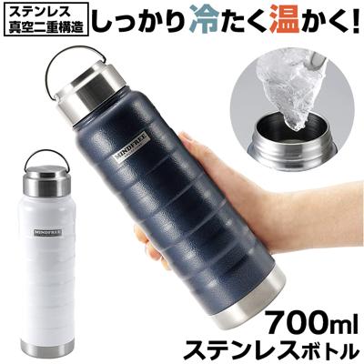ステンレスボトル おしゃれ 通販 700ml 水筒 マイボトル マグボトル 保温 保冷 持ち手 直のみ 直飲み 保温ボトル 持ち運び ランチ お弁当 かわいい 可愛い オシャレ シンプル 部活 アウトドア お出かけ プレゼント 通勤 通学