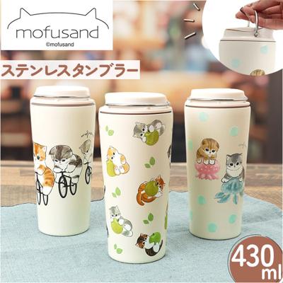 タンブラー 水筒 430ml 通販 mofusando モフサンド ステンレスボトル 持ち運び 保温 保冷 もふさんど キャリー ハンドル付き マグボトル 直飲み ボトル 猫 ねこ おしゃれ かわいい オシャレ オフィス 贈り物 ギフト キャラクター