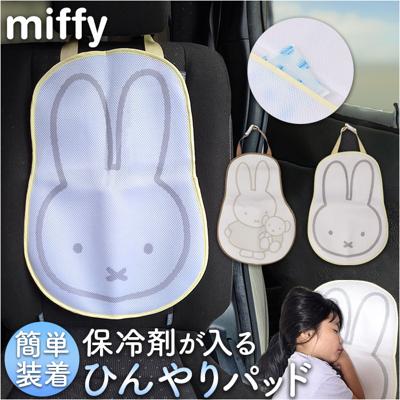 カーシートクッション かわいい 通販 シートクッション カーシート クッション 保冷剤を入れ キャラクター シートパッド メッシュ 通気性 アクセサリー 車用品 可愛い おしゃれ シンプル 取り外し ニコット ギフト 贈り物