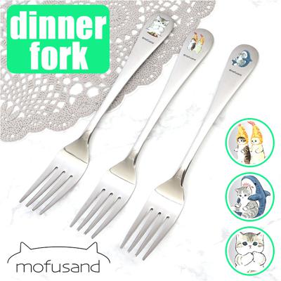 モフサンド にゃん グッズ 通販 mofusand ディナーフォーク ディナー フォーク おしゃれ かわいい もふさんど ぢゅの 猫柄 ネコ柄 ねこ柄 ねこ雑貨 猫 ねこ ネコ カトラリー 食器 キッチン用品