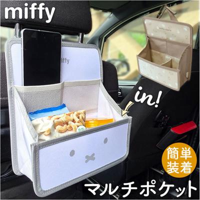マルチポケット 車 通販 ヘッドレスト 車内収納 キャラクター ドライブポケット かわいい 車収納 車内 小物整理 車用ポケット収納 シートポケット 収納ポケット アクセサリー バックインバック 車用品 ニコット 贈り物 ギフト