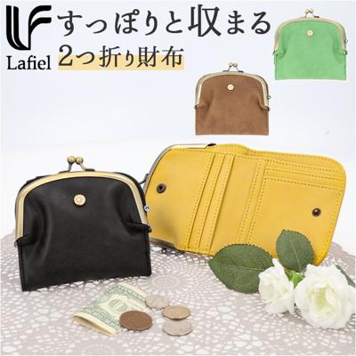 二つ折り財布 がま口 通販 ラフィール Lafiel 財布 さいふ サイフ がま口財布 フェイクレザー 二つ折り ミニ財布 マット 合皮 レディース おしゃれ かわいい 大人 可愛い 母の日 誕生日 ギフト