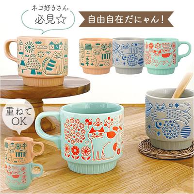 マグカップ オシャレ かわいい 通販 おさんぽマグ マグ まぐ コップ コーヒーカップ カップ かわいい猫 ネコ ねこ 散歩 スタッキング 撥水 はっ水 ストック収納 DECOLE デコレ お祝い 贈り物 カップル ペア ポップ 可愛い 食器 キッチン雑貨