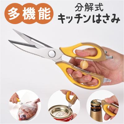 キッチンバサミ 分解 通販 多機能はさみ キッチンはさみ はさみ ハサミ 二つに分離 収納ケース 調理ハサミ お手入れラク 調理ばさみ おしゃれ 大きめハンドル 調理器具 キッチン用品 アウトドア 新生活 一人生活 ギフト ヒロショウ