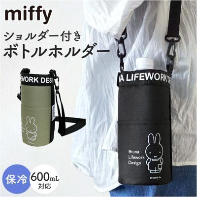 ペットボトルケース保冷 通販 ペットボトルカバー ボトルケース ショルダー ボトルホルダー 水筒ケース 保冷ペットボトルケース かわいい 水筒カバー 肩掛け ドリンクホルダー アウトドア レジャー シンプル オシャレ ミッフィー miffy ギフト