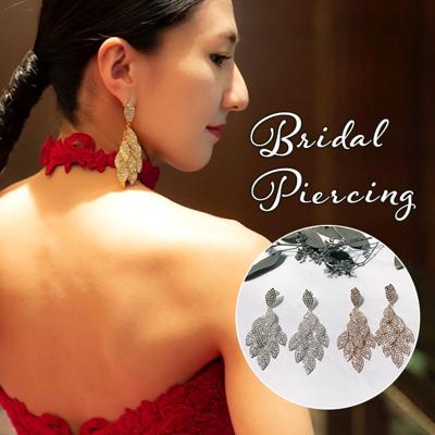 ブライダル ピアス 大ぶり 通販 ブライダルピアス ブライダルアクセサリー ウェディングアクセサリー リーフモチーフ 揺れるタイプ ゆれる 結婚式 花嫁 新婦 披露宴 パーティー フォーマル 二次会 2次会 前撮り ウェディングドレス クリスタル E-51