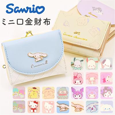 財布 サンリオ 三つ折り 通販 三つ折り財布 がまぐち財布 がまぐち サイフ がま口財布 お財布 がま口 折りたたみ財布 さいふ レディース 女の子 女子高生 キャラクター かわいい 高校生 中学生 小学生 キッズ ギフト 誕生日 レディース財布