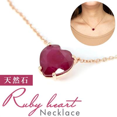 ネックレス レディース ルビー 通販 ペンダント 天然石 ピンクゴールド アクセサリー 紅玉 誕生石 ルビーハート Necklace シルバー925 ハートシェイプカット ジュエリー おしゃれ レディースジュエリー レディースアクセサリー