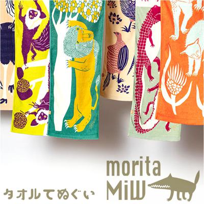 moritaMiW 森田MiW タオル てぬぐい 通販 タオルてぬぐい タオル手ぬぐい 手ぬぐい 拭く 洗う 絞る 首に巻く かける 持ち運び 薄手 薄い アウトドア スポーツ 旅行 トラベル サウナ お風呂 風呂 バスタイム