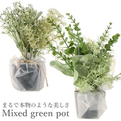 フェイクグリーン ミニ 通販 造花 観葉植物 イミテーショングリーン インテリアグリーン サキュレント バーチャルグリーン 卓上 寄せ植え 置物 プレゼント ギフト おしゃれ リビング インテリア グッズ