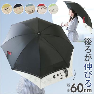 傘 レディース ジャンプ 通販 バックスライド 長傘 ジャンプ傘 雨傘 かさ 60cm 8本骨 グラスファイバー ワンタッチ 婦人傘 大きい リュック ミクニ 三国 シンプル 無地 おしゃれ 動物 梅雨対策 雨具 レイングッズ 通勤 通学 ギフト