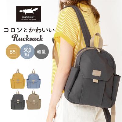 リュック 小さめ レディース 大人 通販 リュックサック トラベルリュック デイパック バックパック ミニリュック ママバッグ ママリュック 軽量 軽い 旅行 おしゃれ シンプル 無地 大人かわいい 大人可愛い カジュアル ナチュラル 女性 女子