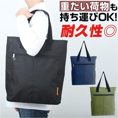 トートバッグ メンズ 縦型 通販 トートバック 縦型トートバッグ 手提げバッグ 手提げかばん 大容量 大きめ A3 ファスナー付き かばん 鞄 カバン レディース 通勤 通学 学生 カジュアル ビジネス 旅行 男女兼用 おしゃれ シンプル 無地 ポケットいっぱい