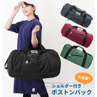 ボストンバッグ 大容量 旅行 通販 ボストン バッグ ボストンバック メンズ レディース 女子 男子 ロールボストン 軽量 軽い 修学旅行 キャンプ 1泊 2泊 3泊 小学生 中学生 高校生 3way ショルダー 肩掛け 斜め掛け 大型 50L ドラムバッグ スポーツ 部活 合宿