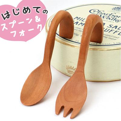 ベビー スプーン フォークセット 通販 木製 ベビースプーン ベビーフォーク 赤ちゃん ベビー食器 カトラリー 離乳食 箱入り ナチュラル シンプル おしゃれ かわいい 男の子 女の子 こども用食器 お食い初め 出産祝い ギフト