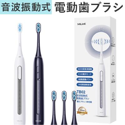 電動歯ブラシ リニア音波式電動歯ブラシ 通販 音波式電動歯ブラシ 歯ブラシ 電動ハブラシ MiLink TB02 歯ぶらし 歯磨き はみがき 大人 子供 コンパクト 静か 持ち運び シンプル 防水 静音設計 振動 口臭対策 タイマー機能 美容家電 健康家電